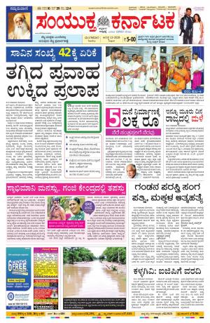 August,13,2019,bangalore