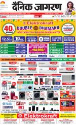 Jamshedpur Hindi ePaper, Jamshedpur Hindi Newspaper - InextLive