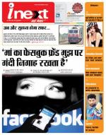 Dehradun Hindi ePaper, Dehradun Hindi Newspaper - InextLive