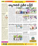 Hanamakonda Constituencies