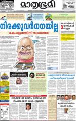 Alappuzha