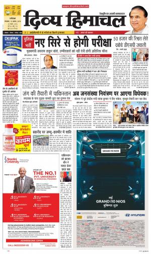 Divya Himachal Dharmsala