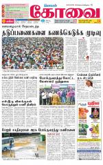 Coimbatore Supplement