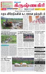 Krishnagiri-Salem Supplement