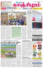 Kanchipuram-Chennai Supplement