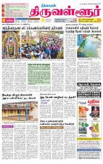 Tiruvellore-Chennai Supplement