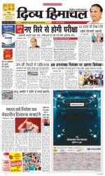 Divya Himachal Chandigarh+Mera Shimla +Aastha