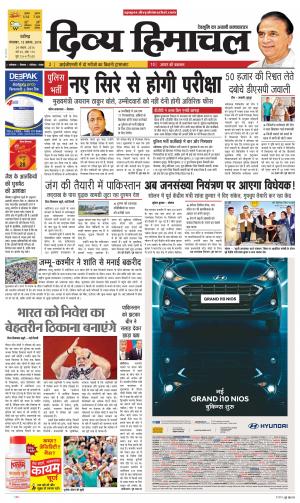 Divya Himachal Chandigarh