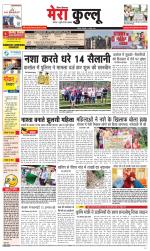 Divya Himachal Dharamsala+Mera Kullu +Aastha