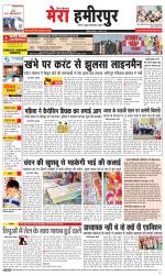 Divya Himachal Dharamsala+Mera Hamirpur +Aastha