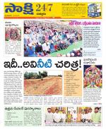 Chittoor District