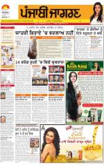 Chandigarh  : Punjabi jagran News : 13th February 2014