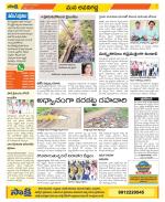 Vijayawada City Constituencies