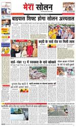 Divya Himachal Shimla+Mera Solan +Aastha