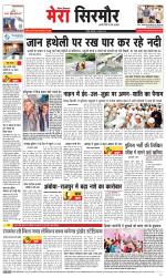 Divya Himachal Shimla+Mera Sirmour +Aastha 