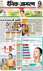 Bareilly Hindi ePaper, Bareilly Hindi Newspaper - InextLive