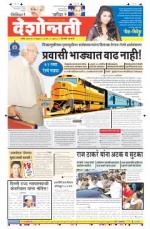 13th Feb Hingoli Parbhani