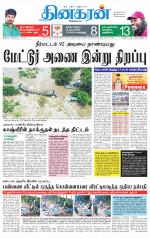 Tirunelveli Main