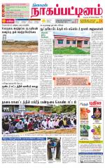 Nagai-Trichy Supplement