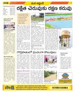 Prakasam Constituencies