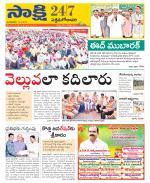 West Godavari District