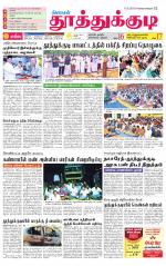 Tuticorin-Tirunelveli Supplement