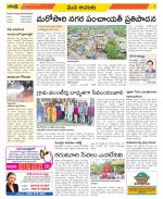 West Godavari Constituencies