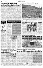 Nellai District-Tirunelveli Supplement