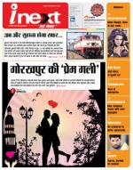 Gorakhpur Hindi ePaper, Gorakhpur Hindi Newspaper - InextLive