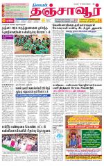 Thanjavur-Trichy Supplement