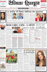 DT_13_February_2014_Ambala