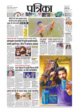 Balaghat Seoni Patrika