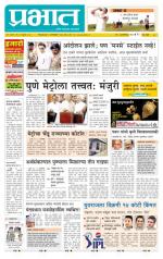 पुणे शहर आवृत्ती