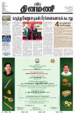 Dinamani - Tiruvallur