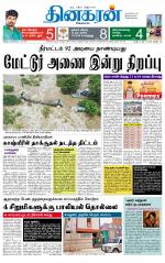 Madurai  Main 