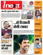 Jamshedpur Hindi ePaper, Jamshedpur Hindi Newspaper - InextLive