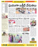 Anantapur Constituencies