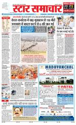 Star Samachar chhatarpur