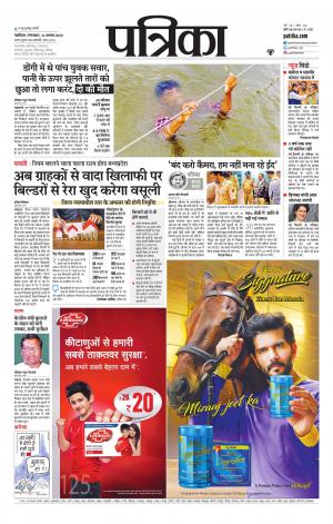 Gwalior Patrika