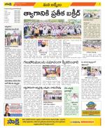 YSR Kadapa Constituencies