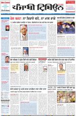 Punjabi Tribune