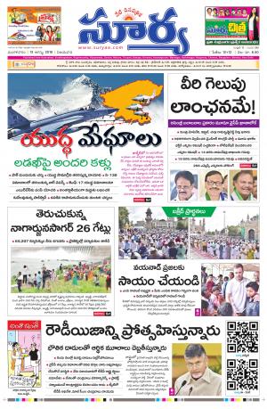 Tuesday 13 August, 2019