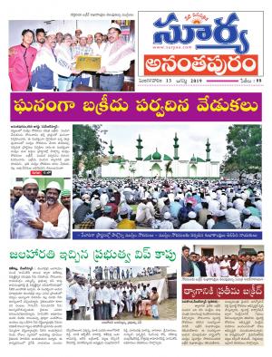 Tuesday 13 August, 2019