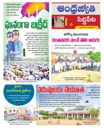 Siddipet District