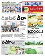 Mahabubnagar District