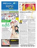 Bhadradri Kothagudem