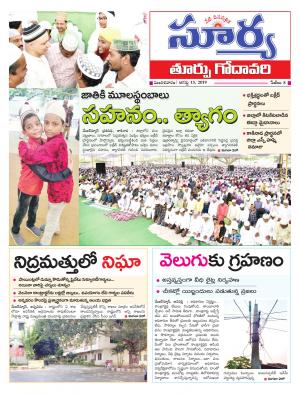 Tuesday 13 August, 2019