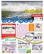 Guntur District