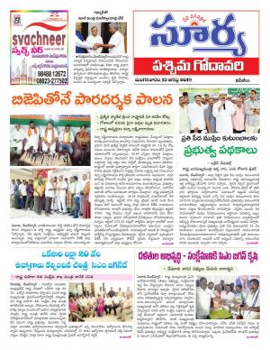 Tuesday 13 August, 2019