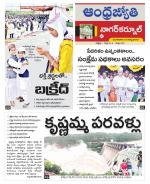 Nagarkurnool District